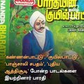 Remembering Legendary Poet Subramanya Bharathi On His Birth Anniversary