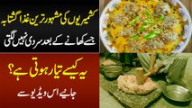Kashmirion Ka Famous Food Gushtaba Jise Khane Ke Baad Sardi Nahi Lagti - Ye Kese Tayyar Hoti Hai?