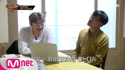 [9회] '힙잘알' 아버지와 함께하는 래원의 전력 분석?!