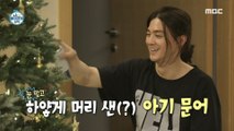 [HOT] Alone-made Christmas Tree, 나 혼자 산다 20201211