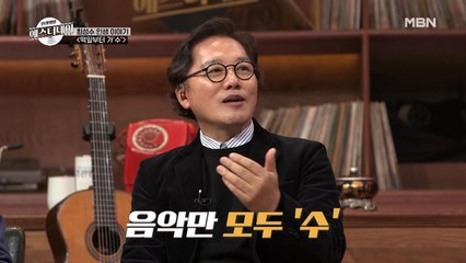 “내 초중고 성적표는 올 A+” 떡잎부터 다른 버클리 음대 출신 음악 천재 최성수! (Feat. 뮤지컬 캣츠)