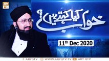 Khuwab Kya Kehtay Hain | Mufti Suhail Raza Amjadi | 11th December 2020 | ARY Qtv