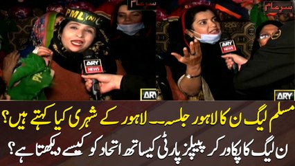 PML-N's Lahore Jalsa: What do the citizens of Lahore say?