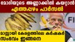 Kerala Farmers send Banana to PM Modi, in solidarity with Farmer Protest