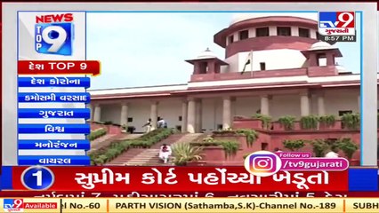 Top 9 National News Of The Day_ 11-12-2020