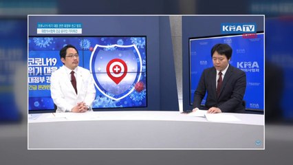 의협, 코로나19 전용 병원 지정 촉구..."전폭 지원해야" / YTN