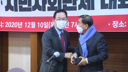 태극기 세력 만나고는 뒤늦은 선 긋기..."분열 선동" 맹비난 / YTN