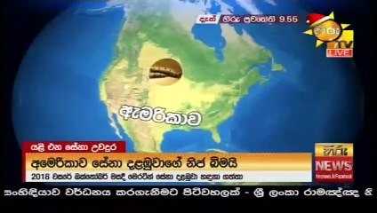Hiru News 9.55 -  11-12-2020