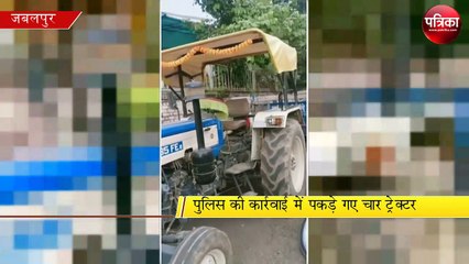 ग्यारीघाट थाना ने अवैध रूप से रेत उत्खनन कर ट्रेक्टर ट्राली जप्त की गई