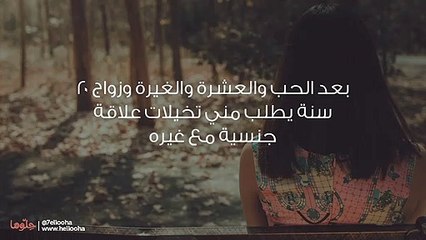 زوجي يطلب مني أن أتخيل نفسي مع رجل غيره وتصرفات غريبة