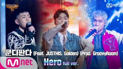 [9회/풀버전] ′Hero′ (Feat. JUSTHIS, Golden) (Prod. GroovyRoom) - 쿤디판다 @세미파이널 full ver.