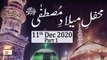 Mehfil e Milad e Mustafa S.A.W.W | 11th December 2020 | Part 1 | ARY Qtv