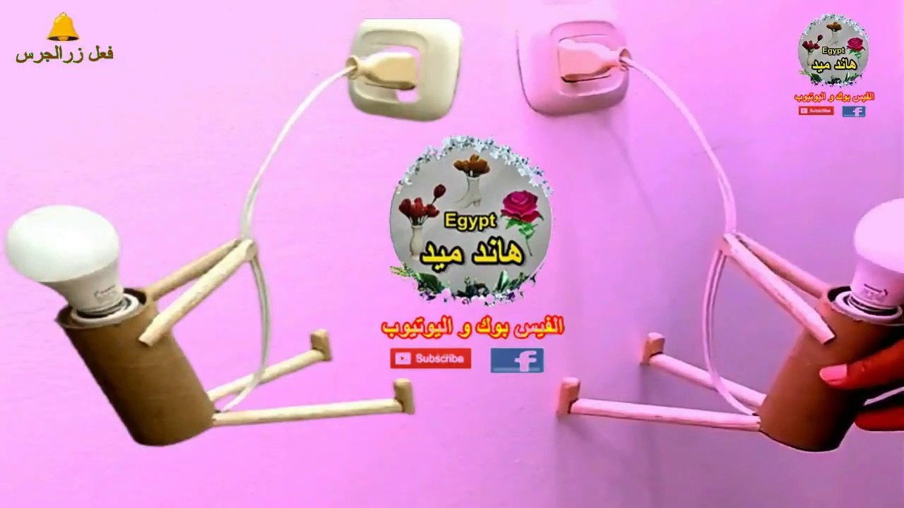 مصباح جداري ديكور من رول المناديل