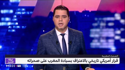 مساء الأخبار - المسائية 20:00 - 11/12/2020