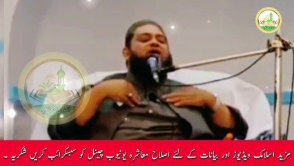 Molana Abdul Hannan Siddique Latest Bayan 2021 | حضرت امی عائشہ | Islah e Muashra