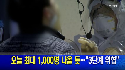 12월 12일 뉴스와이드 주요뉴스