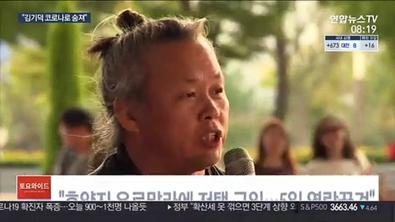 김기덕 감독, 라트비아서 코로나19로 사망