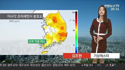 [날씨] 주말도 미세먼지…내일 중부 최고 7cm 많은 눈