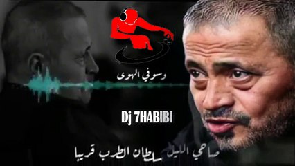 Georges Wassouf ReMix 2021 صاحي الليل جورج وسوف  ريمكس Dj 7HABIBI