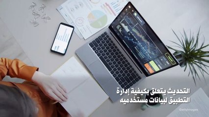 سياسة جديدة لوتساب في عام 2021