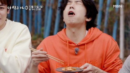 [선공개] ((ASMR)) 2PM, 지게미전 맛의 빗소리에 취한다...★ - 더 먹고 가(家) / 12월 13일(일) 밤 9시 20분 방송