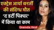 'The Dirty Picture' में काम करने वाली Bollywood Actress Arya Banerjee की मौत | वनइंडिया हिंदी