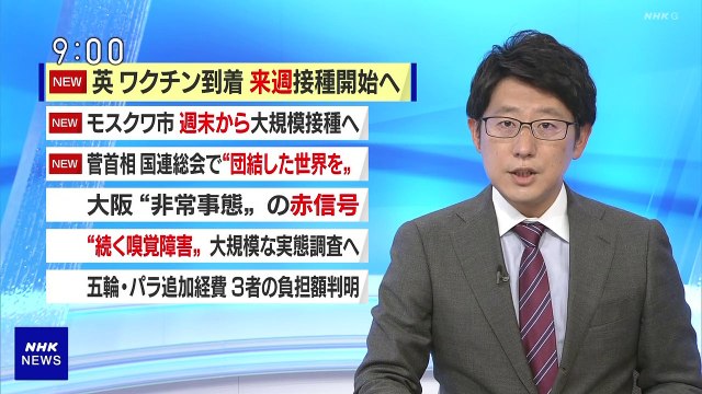 NHK総合1・東京 20201204(F) 090002-090502