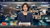 '성범죄자 알림e' 조두순 신상정보 공개