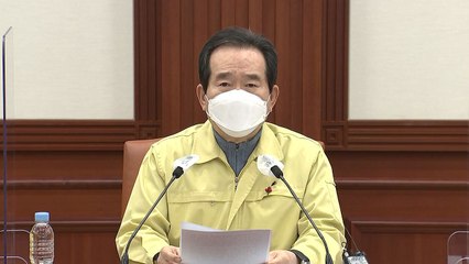 정세균 총리 "확산세 꺾지 못하면 3단계 격상 불가피" / YTN