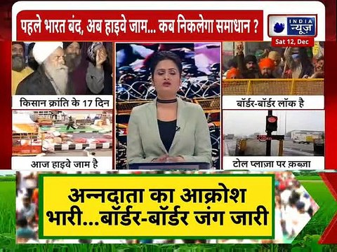 Farmers Protest Enters 17th Day , Block Delhi-Jaipur Highway: किसान कानून पर अब आर -पार की जंग