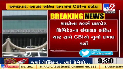 Gujarat_ CBI raids places in connection with accused of bank scams worth Rs. 90 Crore