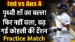Ind vs Aus A Practice Match: Prithvi Shaw falls cheaply again at the 2nd Innings | वनइंडिया हिंदी