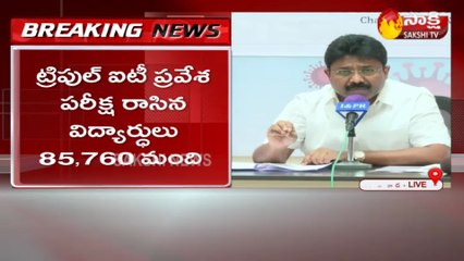 ట్రిపుల్ ఐటీ ప్రవేశ పరీక్ష-2020 ఫలితాలు విడుదల
