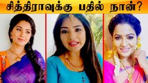 Pandian Stores முல்லையாக இனி நானா? Sharanya விளக்கம் | RIP Chithra