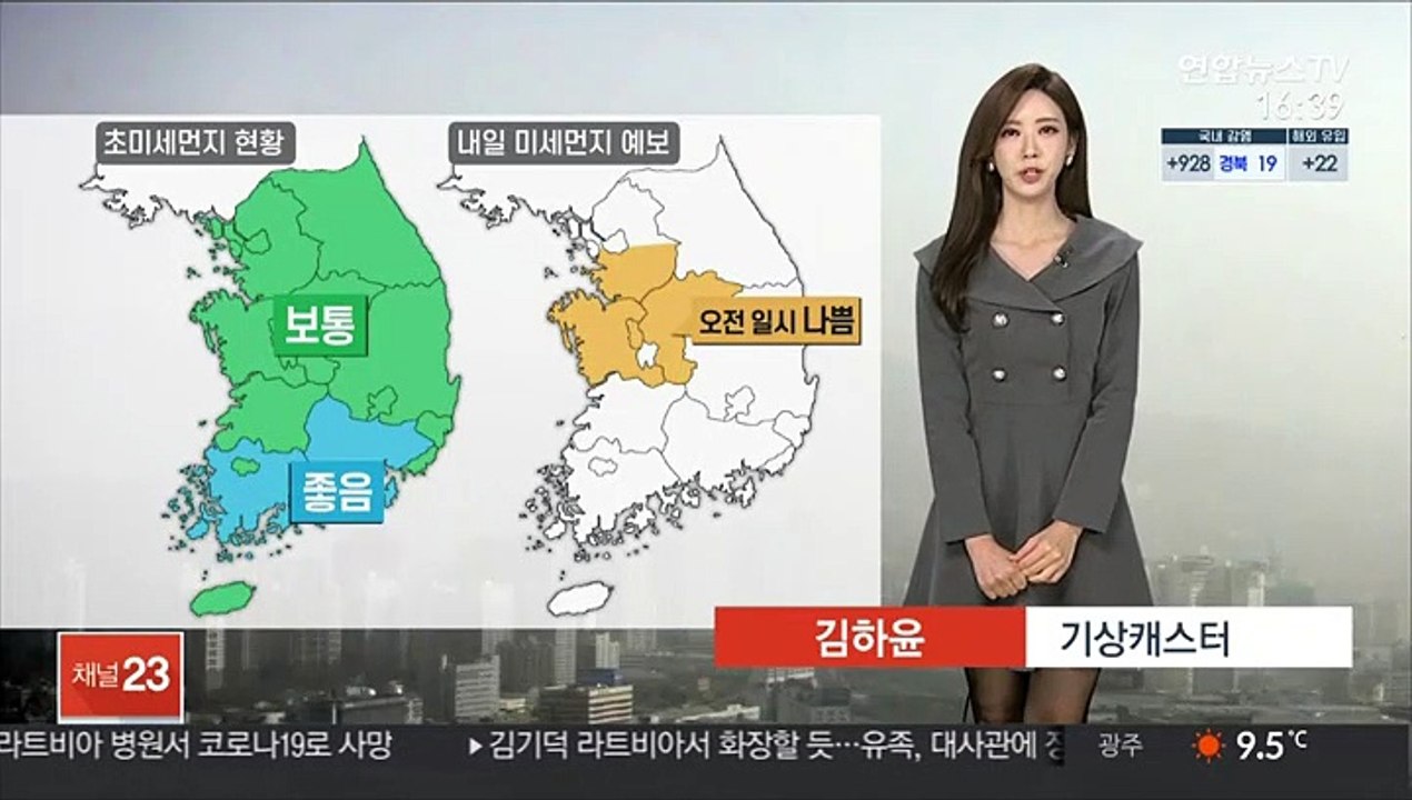 [날씨] 밤사이 중부 많은 눈…최고 10cm↑, 대설예비특보