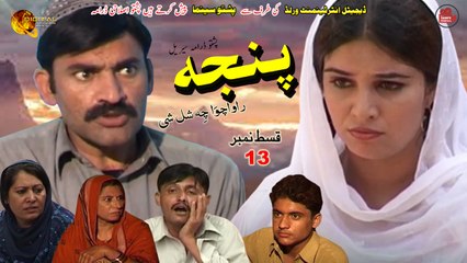 Panja Rawachawa Che Shal Shi | Pashto Drama Serial | Episode 13 | Spice Media - Lifestyle