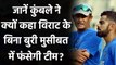 IND vs AUS: Anil Kumble believe Team India will be in trouble without Virat Kohli | वनइंडिया हिंदी