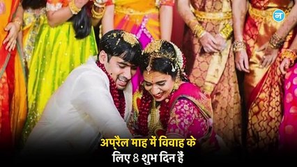 साल 2021 में इन 5 महीने नहीं बजेगी शहनाई, जानें नए साल में विवाह की कौन सी हैं शुभ तारीखें