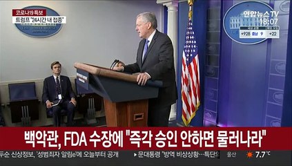 美, 백신 긴급승인…바이든 "과학적 결정 믿어야"