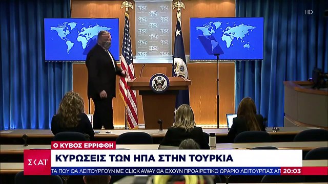 Υπερψήφισαν οι ΗΠΑ τις κυρώσεις κατά Τουρκίας για τους S-400 | 11.12.2020