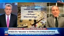 Κωνσταντίνος Φίλης | Η αποτίμηση της Συνόδου Κορυφής για την Τουρκία | 11.12.2020