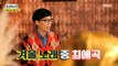 [HOT] Yoo Jae-seok's favorite winter song ?!, 놀면 뭐하니? 20201212