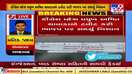 Sardar Patel Airport OR Adani Airport