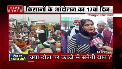 Khabar Vishesh: 17वें दिन भी सड़कों पर किसान, सरकार पर दबाव मनाने का यह है प्लान
