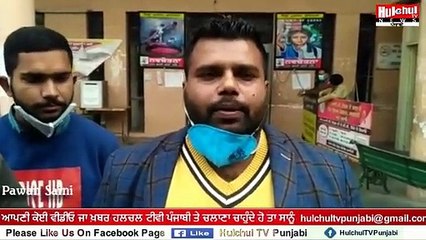 ਪ੍ਰਾਈਵੇਟ ਵਿਅਕਤੀਆਂ ਤੋਂ ਪਟਵਾਰਖਾਨੇ ਵਿੱਚ ਅਣ ਅਧਿਕਾਰਤ ਤੌਰ ਤੇ ਭਰਤੀ ਕਰਕੇ ਸਰਕਾਰੀ ਕੰਮ ਕਰਵਾਉਣ ਦੇ ਦੋਸ਼ #Hulchultvpunjabi