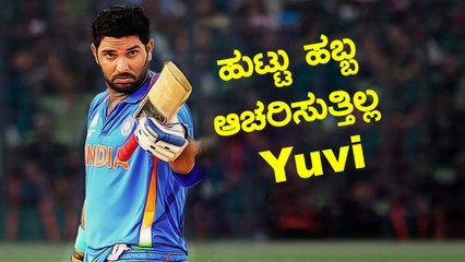 Yuvraj Singh ತನ್ನ ಅಪ್ಪನ ಹೇಳಿಕೆಗೆ ಬೇಸರ ವ್ಯಕ್ತಪಡಿಸಿದರು | Oneindia Kannada