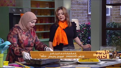 كل يوم أكلة | طريقة عمل "شيش فراخ بتاع الحاتى" على الفحم مع الشيف هالة فهمي
