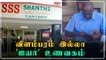 யார் இந்த Shanthi Gears P Subramanian? | Oneindia Tamil