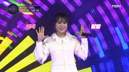 보기만 해도 상큼해지는 김소유의 [십 분 내로]