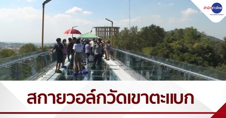 สุดปัง! แลนด์มาร์กแห่งใหม่ใจกลางศรีราชา